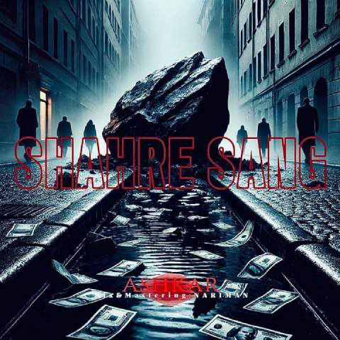 دانلود آهنگ آشکار به نام شهر سنگ